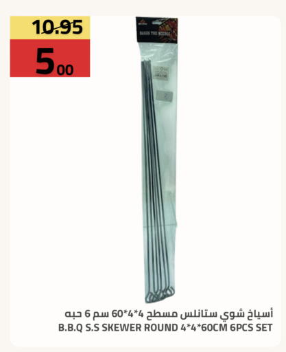 available at Astra Markets in KSA, Saudi Arabia, Saudi - Tabuk