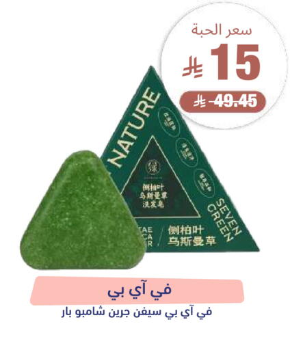 available at صيدلية المتحدة in مملكة العربية السعودية, السعودية, سعودية - تبوك