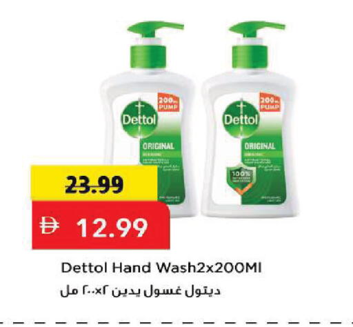 available at Mark & Save in UAE - Sharjah / Ajman