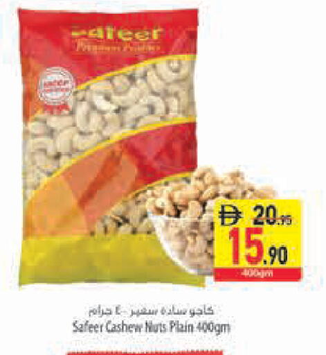 available at السفير ماركت in الإمارات العربية المتحدة , الامارات - الشارقة / عجمان
