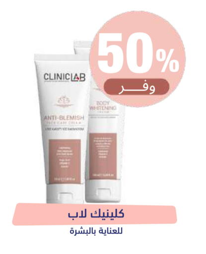 available at صيدلية المتحدة in مملكة العربية السعودية, السعودية, سعودية - حائل‎
