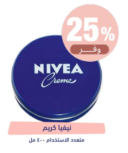 available at صيدلية المتحدة in مملكة العربية السعودية, السعودية, سعودية - حائل‎