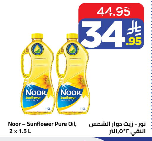 available at وهج مارت in مملكة العربية السعودية, السعودية, سعودية - جدة