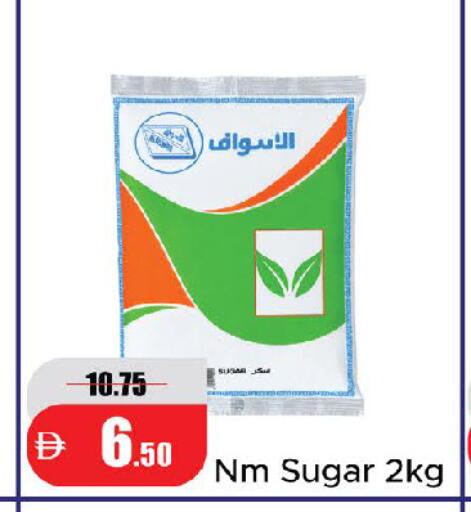 available at الأسواق هايبرماركت in الإمارات العربية المتحدة , الامارات - رَأْس ٱلْخَيْمَة
