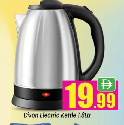 available at Neomart Hypermarket in UAE - Sharjah / Ajman