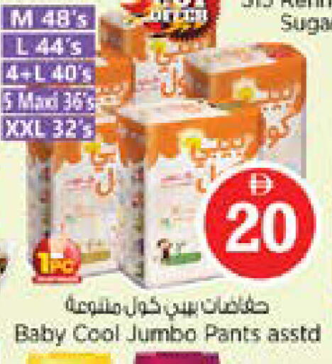 available at نستو هايبرماركت in الإمارات العربية المتحدة , الامارات - الشارقة / عجمان