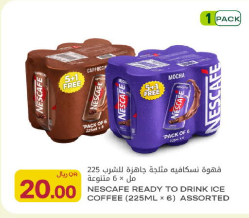 available at شركة الميرة للمواد الاستهلاكية in قطر - أم صلال