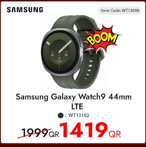 available at آي كونكت in قطر - الريان