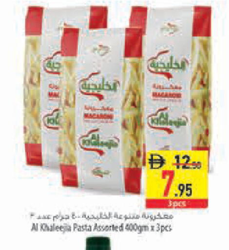 available at السفير ماركت in الإمارات العربية المتحدة , الامارات - الشارقة / عجمان