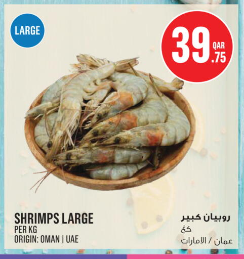 available at مونوبريكس in قطر - الريان