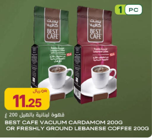 Cardamom available at شركة الميرة للمواد الاستهلاكية in قطر - الريان