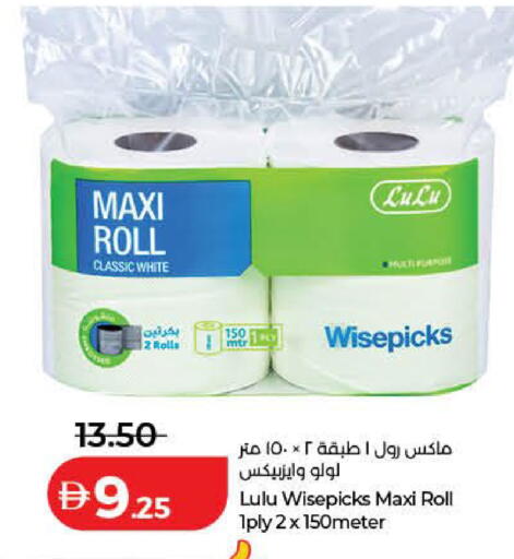available at لولو هايبرماركت in الإمارات العربية المتحدة , الامارات - دبي