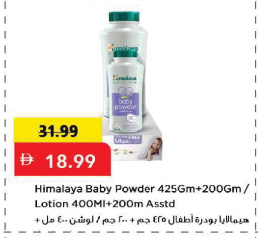 available at Mark & Save in UAE - Sharjah / Ajman