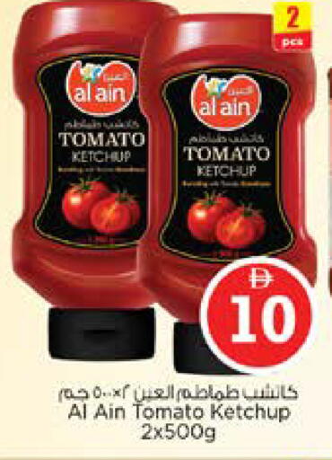 Tomato available at نستو هايبرماركت in الإمارات العربية المتحدة , الامارات - الشارقة / عجمان