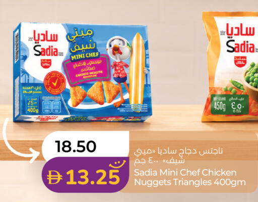 available at لولو هايبرماركت in الإمارات العربية المتحدة , الامارات - دبي