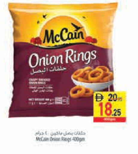 Onion available at Safeer Market in UAE - Abu Dhabi