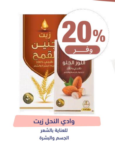 available at صيدلية المتحدة in مملكة العربية السعودية, السعودية, سعودية - جدة