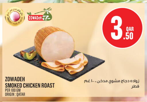 available at مونوبريكس in قطر - الشحانية