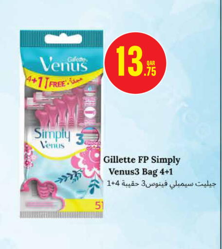 available at مونوبريكس in قطر - الريان