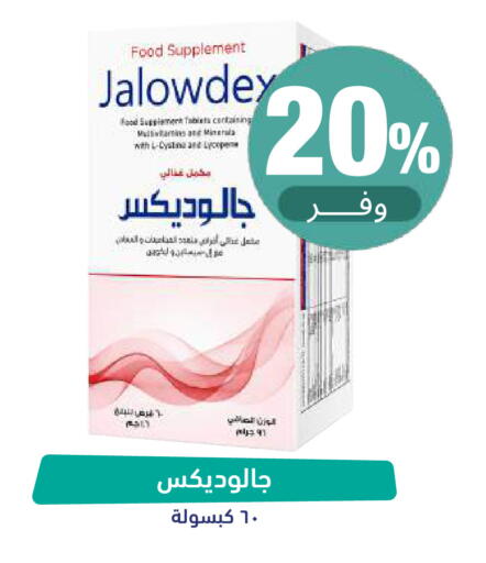 available at صيدلية المتحدة in مملكة العربية السعودية, السعودية, سعودية - تبوك