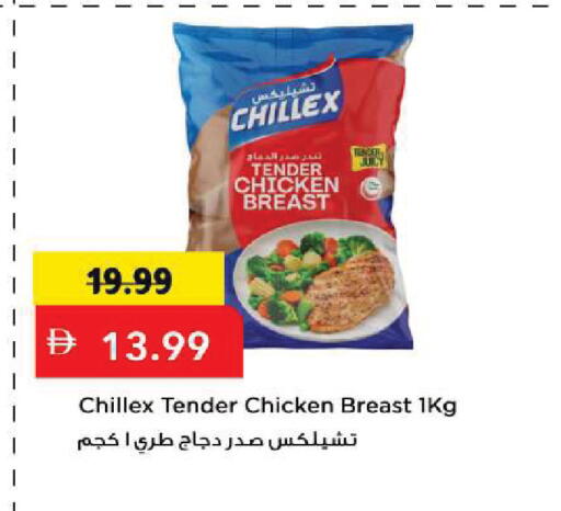 available at Mark & Save in UAE - Sharjah / Ajman
