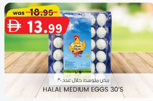 available at ك. إم. هايبرماركت in الإمارات العربية المتحدة , الامارات - ٱلْعَيْن‎