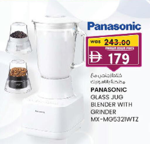 available at K.M Hypermarket in UAE - Sharjah / Ajman