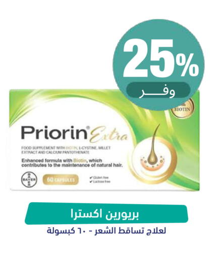 available at United Pharmacies in KSA, Saudi Arabia, Saudi - Arar