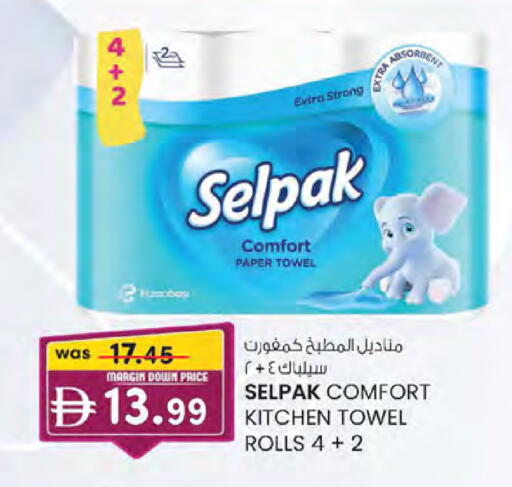 available at K.M Hypermarket in UAE - Abu Dhabi
