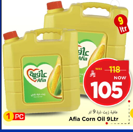 available at مارك & سيف in مملكة العربية السعودية, السعودية, سعودية - الخبر‎