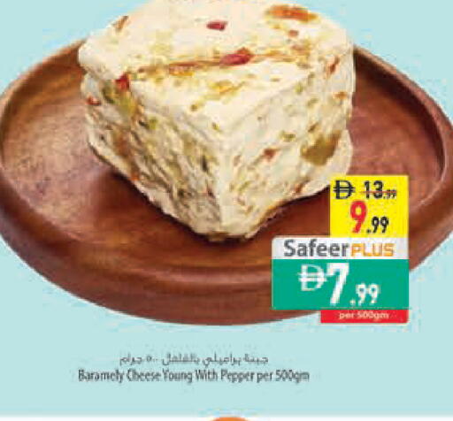 Pepper available at Safeer Market in UAE - Sharjah / Ajman