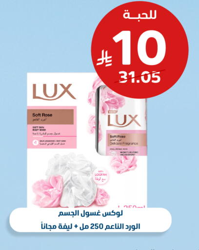available at صيدلية المتحدة in مملكة العربية السعودية, السعودية, سعودية - جدة