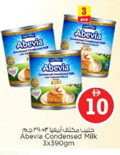 available at نستو هايبرماركت in الإمارات العربية المتحدة , الامارات - الشارقة / عجمان
