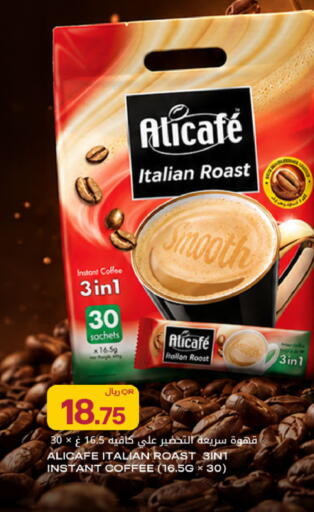 available at شركة الميرة للمواد الاستهلاكية in قطر - أم صلال