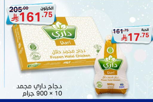 available at سوبرماركت نوري‎ in مملكة العربية السعودية, السعودية, سعودية - جدة