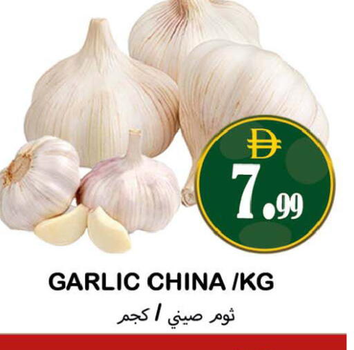 Garlic from China available at سوق المبارك هايبرماركت in الإمارات العربية المتحدة , الامارات - الشارقة / عجمان