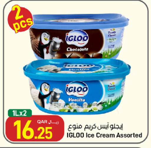 Vanilla available at ســبــار in قطر - الريان