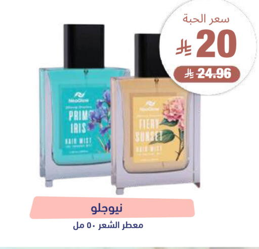 متوفر لدى صيدلية المتحدة في مملكة العربية السعودية, السعودية, سعودية - بيشة