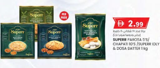 available at K M Trading  in UAE - Sharjah / Ajman