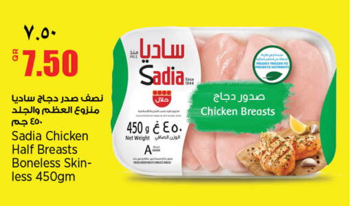 available at Retail Mart in Qatar - Al-Shahaniya