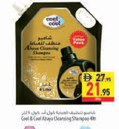 available at Safeer Market in UAE - Sharjah / Ajman