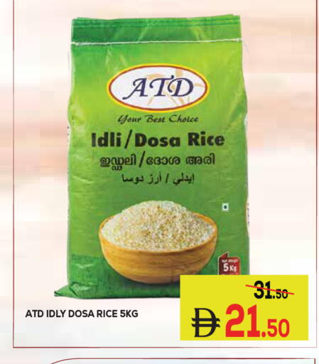 available at كيرالا هايبرماركت in الإمارات العربية المتحدة , الامارات - رَأْس ٱلْخَيْمَة