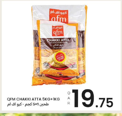 available at البلدي اليوم in قطر - الريان