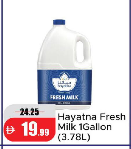 available at Al Aswaq Hypermarket in UAE - Ras al Khaimah