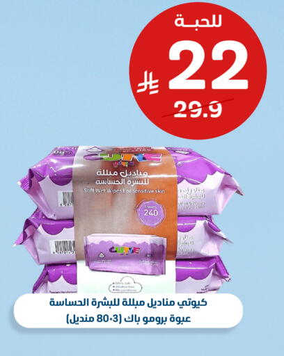 available at United Pharmacies in KSA, Saudi Arabia, Saudi - Medina