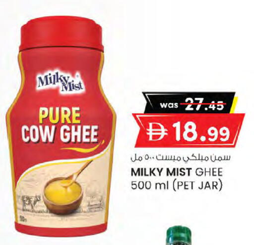 available at K M Trading  in UAE - Sharjah / Ajman