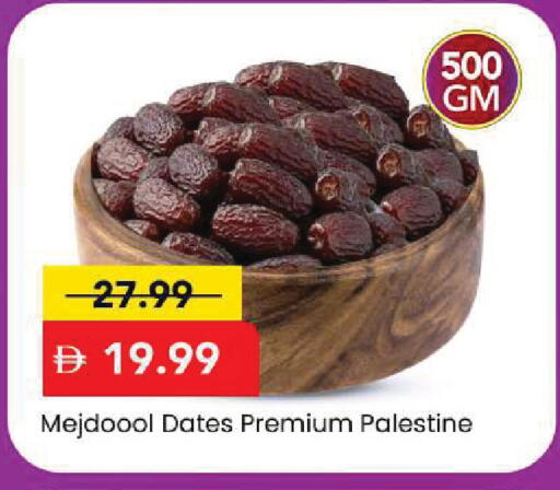 available at Mark & Save in UAE - Sharjah / Ajman