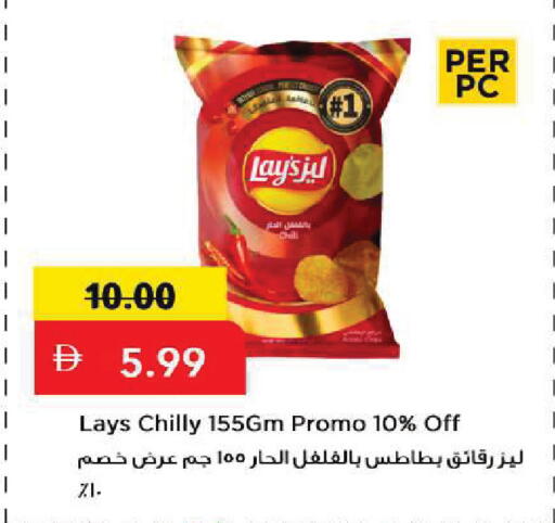 available at Mark & Save in UAE - Sharjah / Ajman