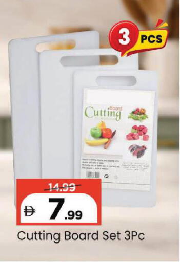 available at Mark & Save in UAE - Sharjah / Ajman