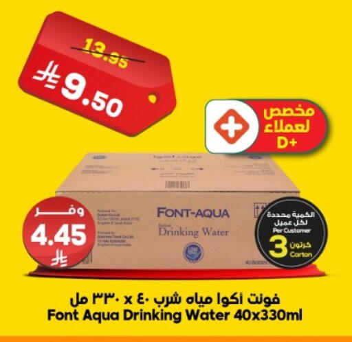 available at الدكان in مملكة العربية السعودية, السعودية, سعودية - جدة